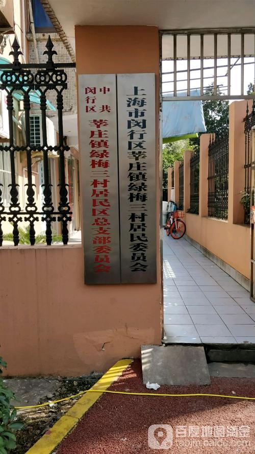 居委会能不能查到村民的信息