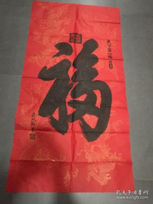 天下第一幅寓意