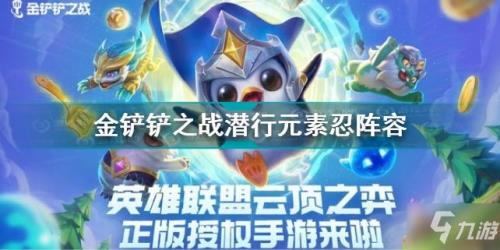 金闪闪之战攻略