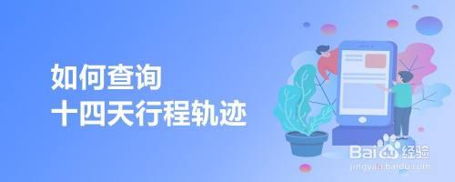 行程轨迹重合的标准是什么