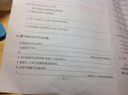 什么最可爱补充句子