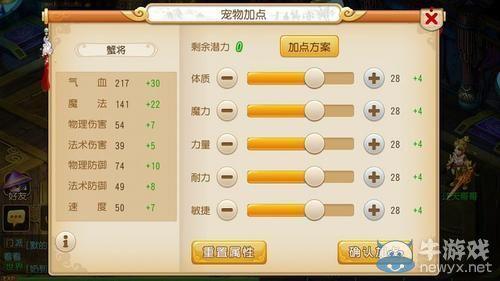 梦幻西游押镖宠物速度计算