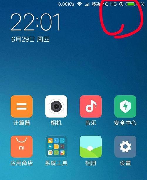 app上hd是什么意思啊
