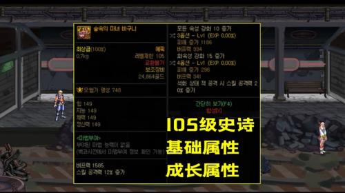 地下城95装备能升级到105吗