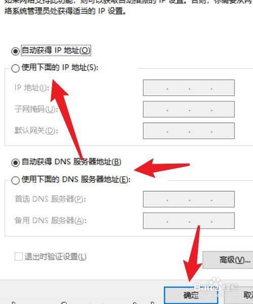 tplink网络状态是感叹号怎么办
