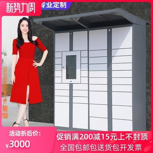 淘宝的快递柜叫什么