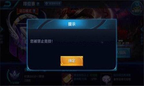 王者提醒时间还能玩多久