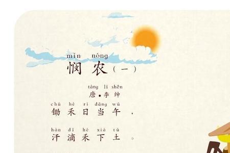 四句为诗八句为纲啥意思