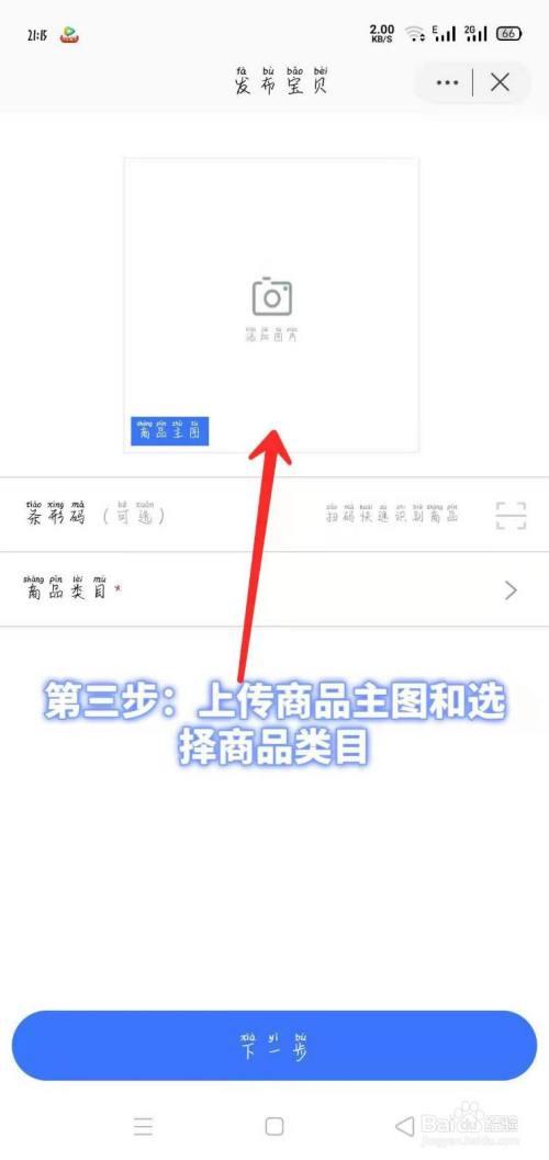 千牛上架游戏选什么类目
