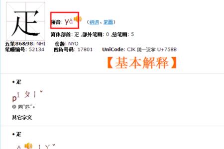 击的偏旁念什么