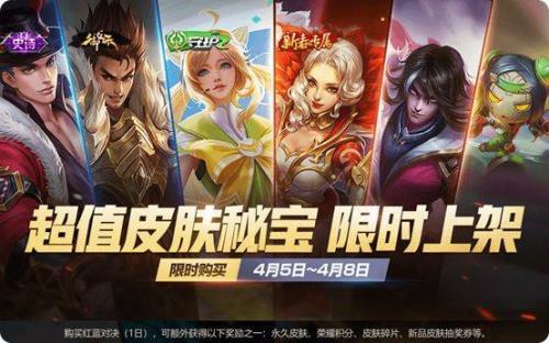 王者snk英雄下次什么时候返场