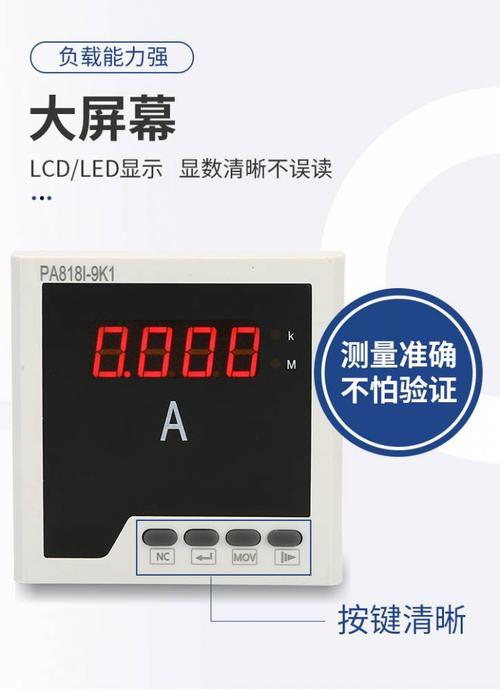 多功能数显表怎么调倍率