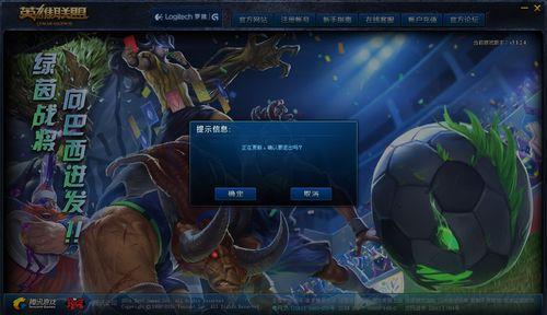 为什么lol新手训练营进不去