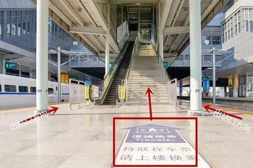 异站换乘什么意思