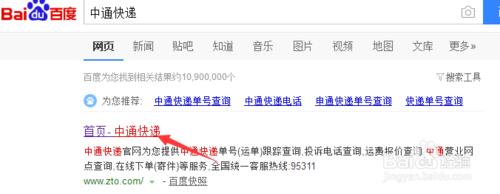 中通快递人工服务多少