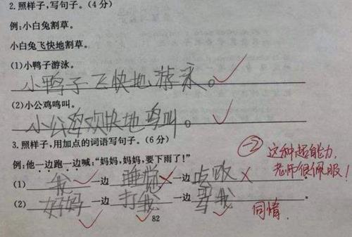 用偶尔造句三年级上册