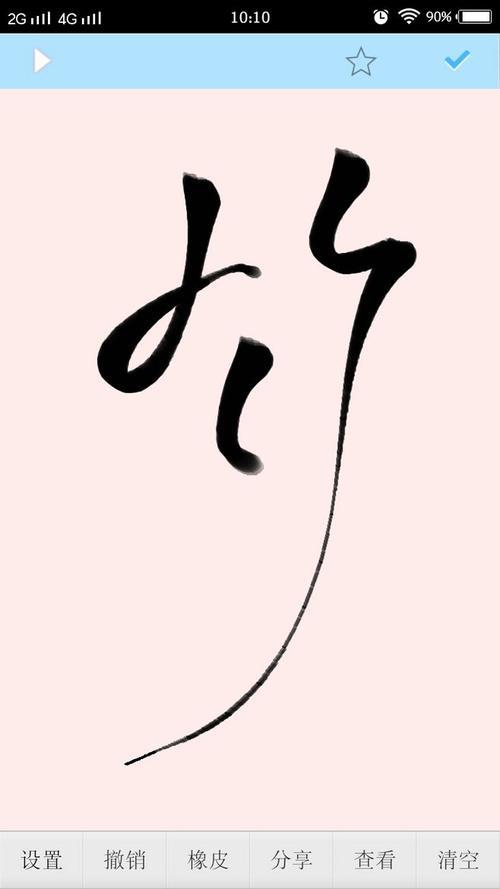 名不可垂于竹帛意思