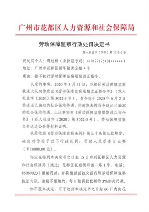 身份证罚款记录哪里可以查询