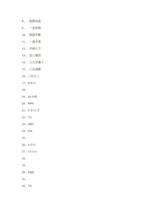 数学作弊打一数学名词
