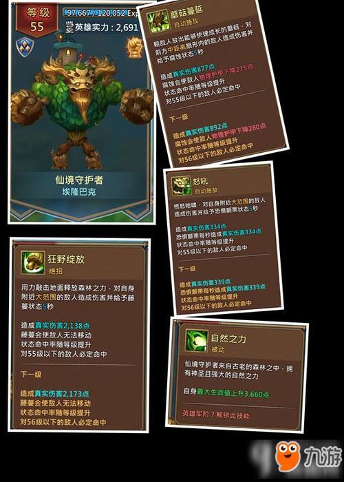 王国纪元兔子是哪位英雄