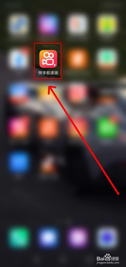 快手如何开直播