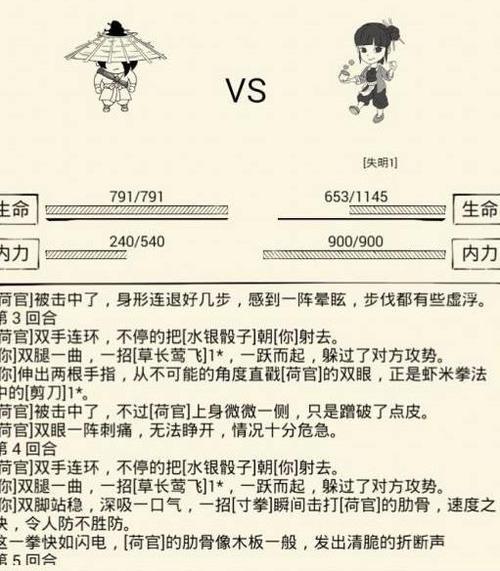 暴走英雄坛杀猪刀法口诀