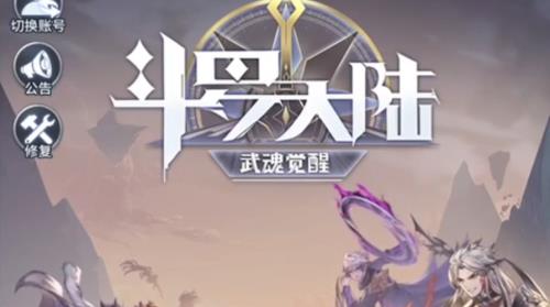 斗罗大陆职业有哪些，系别有哪些