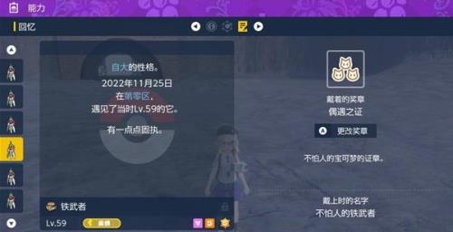 朱紫全图鉴去哪领闪符