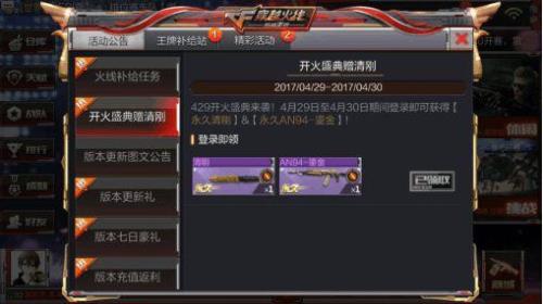 cf国庆十倍经验持续几天