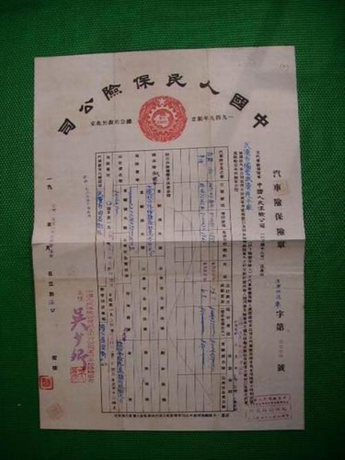 pc开头是哪个保险公司的保单