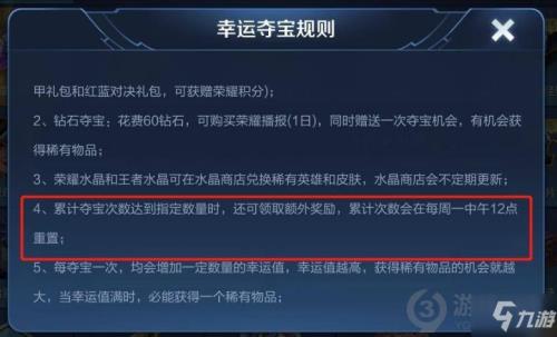 积分夺宝一天能抽多少次