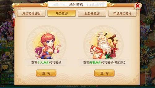 梦幻西游手游怎么卖掉角色