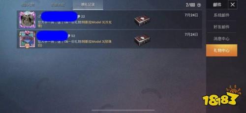 和平精英多久能赠送好友金币
