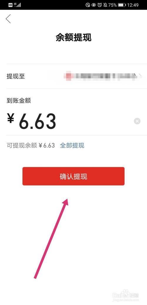 拼多多上的资金能提现吗