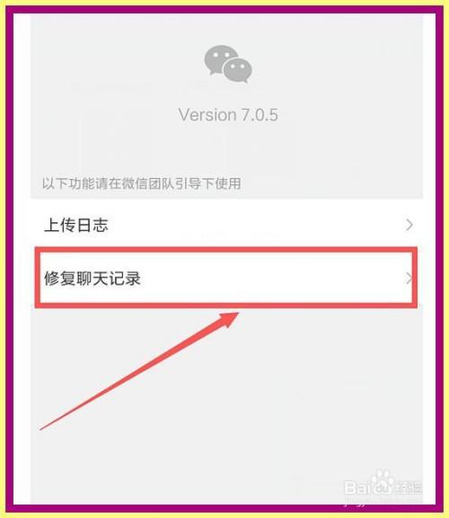 微信数据清除了怎么恢复