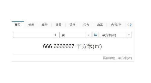 一亩多少米
