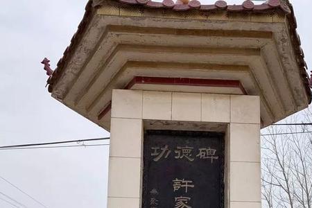 河南周口许姓有多少人