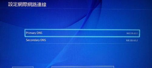 PS4怎么设置密码
