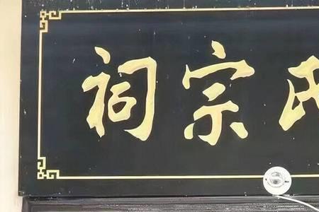 关宋姓历史