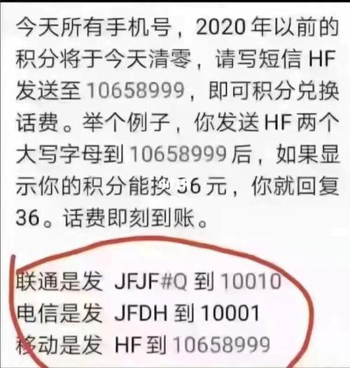 用了10年的手机号大概有多少积分