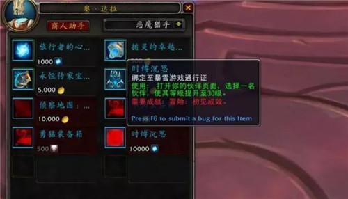 魔兽世界盟约79怎么升80