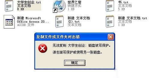 移动硬盘写保护怎么解除