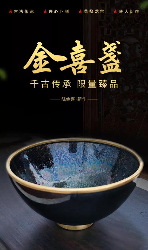 金长兴建盏怎么样