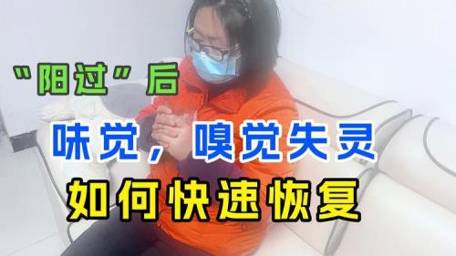 味觉嗅觉失灵怎么发朋友圈