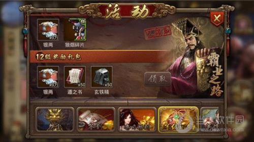 英雄杀升级要多少元宝
