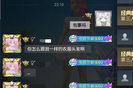 有什么好听的游戏名字带情谊的