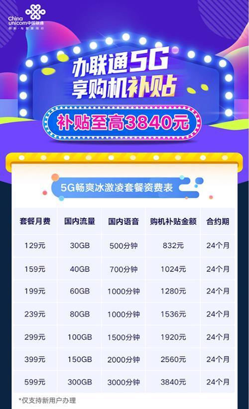 合约机可以以旧换新么
