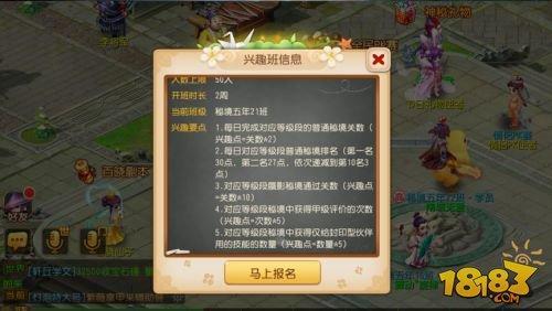 梦幻西游手游无法正常聊天