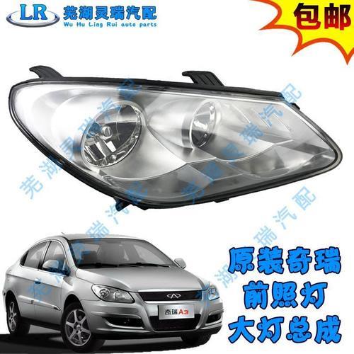 奇瑞a3防盗灯常亮不着车