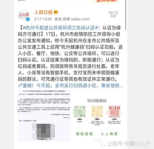 杭州进入公共场所要求